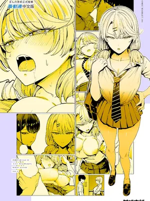 [甘噛本舗(まんの)]入り浸りギャルにま〇こ使わせて貰う話 01-4.5 [無修正]_106