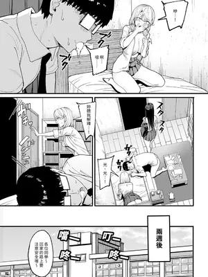 [甘噛本舗(まんの)]入り浸りギャルにま〇こ使わせて貰う話 01-4.5 [無修正]_110