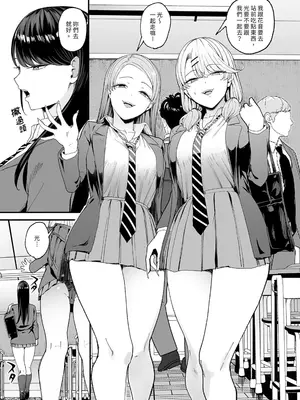 [甘噛本舗(まんの)]入り浸りギャルにま〇こ使わせて貰う話 01-4.5 [無修正]_112