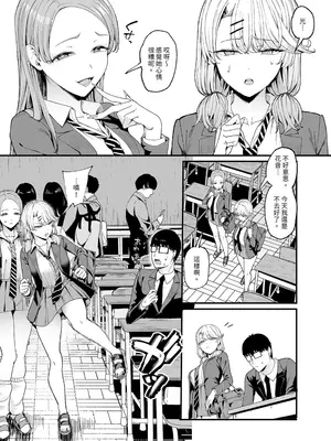 [甘噛本舗(まんの)]入り浸りギャルにま〇こ使わせて貰う話 01-4.5 [無修正]_113