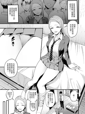 [甘噛本舗(まんの)]入り浸りギャルにま〇こ使わせて貰う話 01-4.5 [無修正]_116