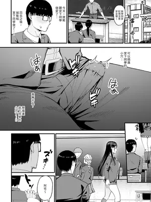 [甘噛本舗(まんの)]入り浸りギャルにま〇こ使わせて貰う話 01-4.5 [無修正]_133