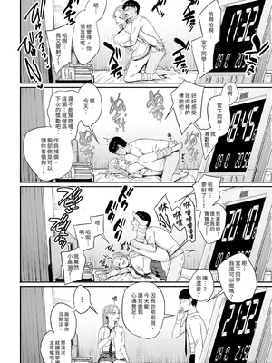 [甘噛本舗(まんの)]入り浸りギャルにま〇こ使わせて貰う話 01-4.5 [無修正]_147