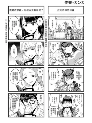 [甘噛本舗(まんの)]入り浸りギャルにま〇こ使わせて貰う話 01-4.5 [無修正]_169