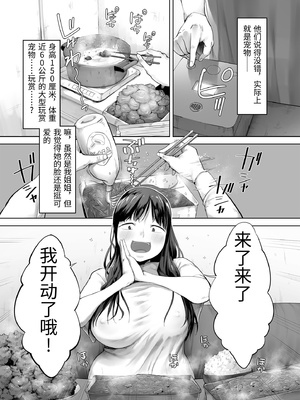 [チンジャオ娘。 (小桜クマネコ)] ドカ食い姉貴は俺の穴 [中国翻訳]_0007