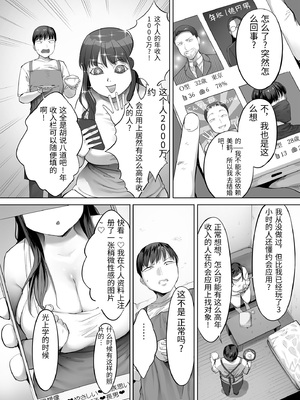 [チンジャオ娘。 (小桜クマネコ)] ドカ食い姉貴は俺の穴 [中国翻訳]_0034