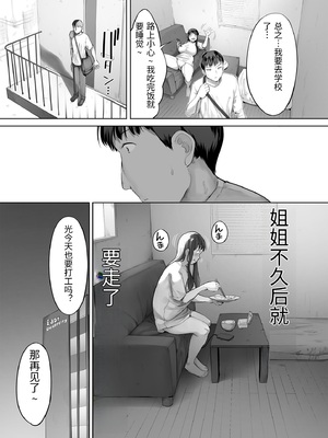 [チンジャオ娘。 (小桜クマネコ)] ドカ食い姉貴は俺の穴 [中国翻訳]_0035