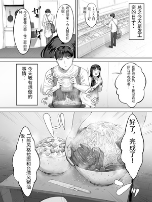 [チンジャオ娘。 (小桜クマネコ)] ドカ食い姉貴は俺の穴 [中国翻訳]_0036