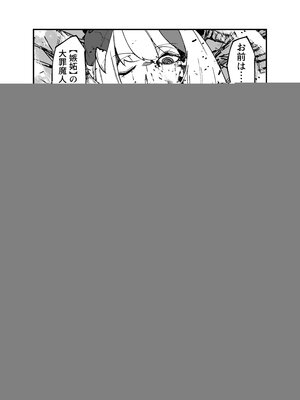 [鳳まひろ]女子ヤリ部屋部の男根 〜孕ませハーレムウェディング〜|[Ootori Mahiro]The Lone Cock in the Sex Club for Girls 4: Wedding Night Fulfillments_043