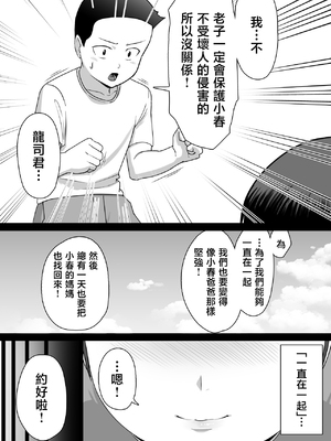 [どろん] だって負けたし仕方ないよね！ [中国翻訳]_0005