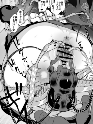 [ハエチャイム (smomo)]巨ゴキ！メイドさんとゴミ箱の中で2_006