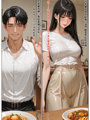 [溶洞里的毛毛虫]-老婆的怪癖 1 [AI Generated]_040_35