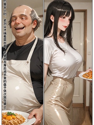 [溶洞里的毛毛虫]-老婆的怪癖 1 [AI Generated]_044_39