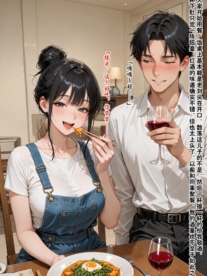 [溶洞里的毛毛虫]-老婆的怪癖 1 [AI Generated]_049_44