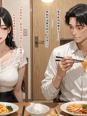 [溶洞里的毛毛虫]-老婆的怪癖 1 [AI Generated]_087_82