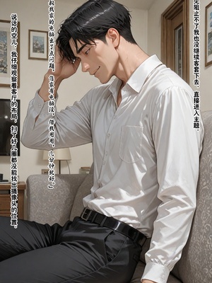 [溶洞里的毛毛虫]-老婆的怪癖 1 [AI Generated]_092_87