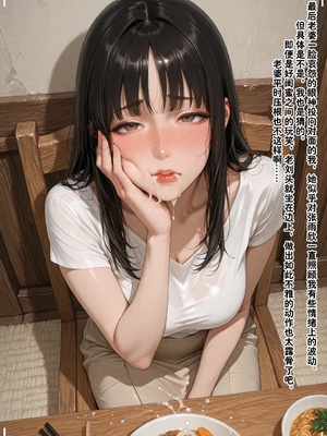 [溶洞里的毛毛虫]-老婆的怪癖 1 [AI Generated]_114_109