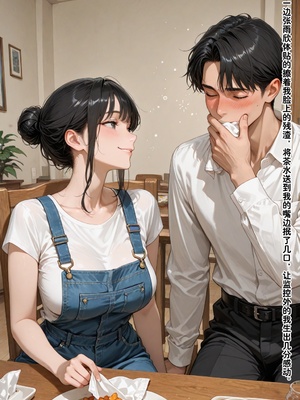 [溶洞里的毛毛虫]-老婆的怪癖 1 [AI Generated]_123_118