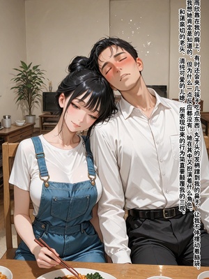 [溶洞里的毛毛虫]-老婆的怪癖 1 [AI Generated]_137_132