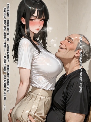 [溶洞里的毛毛虫]-老婆的怪癖 1 [AI Generated]_143_138