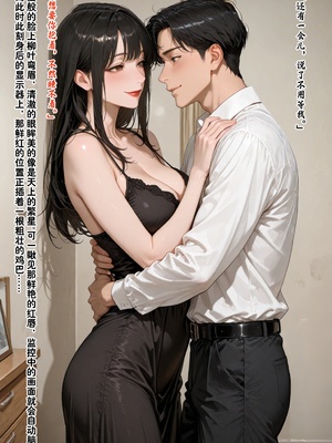 [溶洞里的毛毛虫]-老婆的怪癖 1 [AI Generated]_159_153