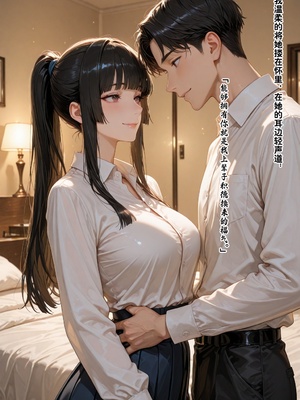 [溶洞里的毛毛虫]-老婆的怪癖 1 [AI Generated]_232_226