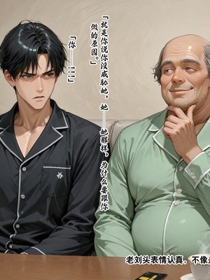 [溶洞里的毛毛虫]-老婆的怪癖 1 [AI Generated]_266_260