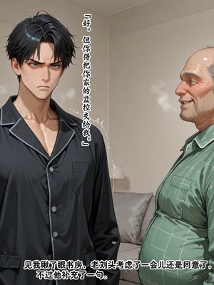 [溶洞里的毛毛虫]-老婆的怪癖 1 [AI Generated]_270_264