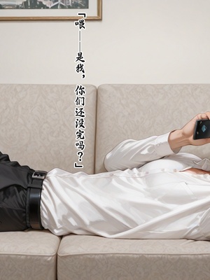 [溶洞里的毛毛虫]-老婆的怪癖 1 [AI Generated]_449_443