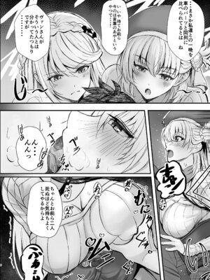 (C107) [The Seventh Sign (神楽優人)] 裏解決屋の甘い一夜-第三夜-_06