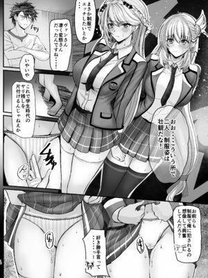 (C107) [The Seventh Sign (神楽優人)] 裏解決屋の甘い一夜-第三夜-_16