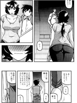 (C107) [さんかくエプロン (山文京伝、有無らひ)] 山姫の実 好美 第2話_03