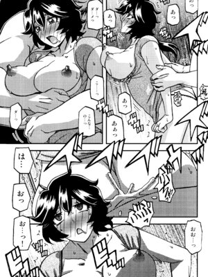 (C107) [さんかくエプロン (山文京伝、有無らひ)] 山姫の実 好美 第2話_08