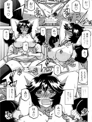 (C107) [さんかくエプロン (山文京伝、有無らひ)] 山姫の実 好美 第2話_12