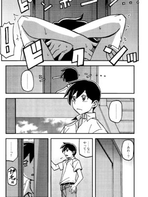 (C107) [さんかくエプロン (山文京伝、有無らひ)] 山姫の実 好美 第2話_13