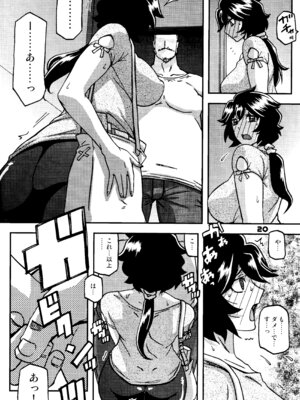 (C107) [さんかくエプロン (山文京伝、有無らひ)] 山姫の実 好美 第2話_19