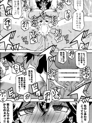 (C107) [さんかくエプロン (山文京伝、有無らひ)] 山姫の実 好美 第2話_27