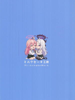 (C107) [ミルクセーキ工房 (ミルクセーキ)] 先生と屋外戦しよう (ブルーアーカイブ)_38