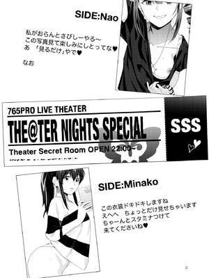 [Aether Mill (桐原湧)] THE@TER NIGHTS SPECIAL Nao／Minako (アイドルマスター ミリオンライブ!) [DL版]_03