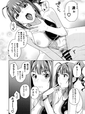 [Aether Mill (桐原湧)] THE@TER NIGHTS SPECIAL Nao／Minako (アイドルマスター ミリオンライブ!) [DL版]_15