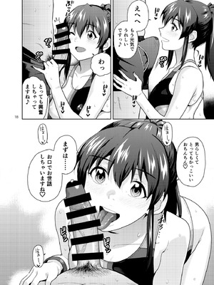 [Aether Mill (桐原湧)] THE@TER NIGHTS SPECIAL Nao／Minako (アイドルマスター ミリオンライブ!) [DL版]_19