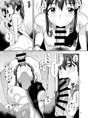 [Aether Mill (桐原湧)] THE@TER NIGHTS SPECIAL Nao／Minako (アイドルマスター ミリオンライブ!) [DL版]_20