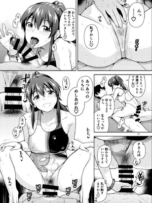 [Aether Mill (桐原湧)] THE@TER NIGHTS SPECIAL Nao／Minako (アイドルマスター ミリオンライブ!) [DL版]_22