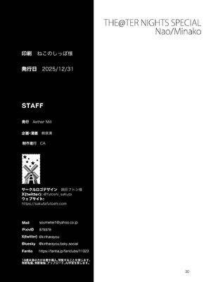 [Aether Mill (桐原湧)] THE@TER NIGHTS SPECIAL Nao／Minako (アイドルマスター ミリオンライブ!) [DL版]_31