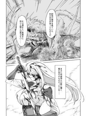 [AnotherStory] 騎士として…… [DL版]_03