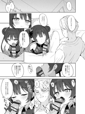 [DOGYEAR (九条だんぼ)] 籠鳥の遠き慮りを溶かして (ブルーアーカイブ) [DL版]_010