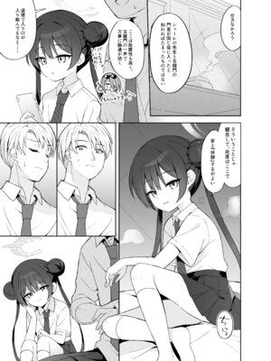 [DOGYEAR (九条だんぼ)] 籠鳥の遠き慮りを溶かして (ブルーアーカイブ) [DL版]_026