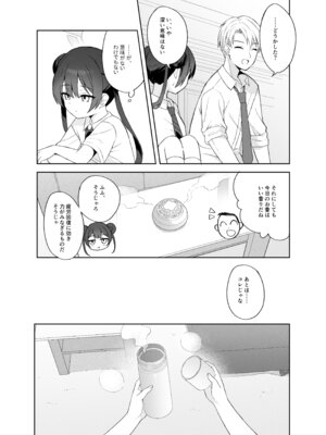 [DOGYEAR (九条だんぼ)] 籠鳥の遠き慮りを溶かして (ブルーアーカイブ) [DL版]_028