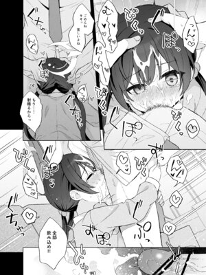 [DOGYEAR (九条だんぼ)] 籠鳥の遠き慮りを溶かして (ブルーアーカイブ) [DL版]_039