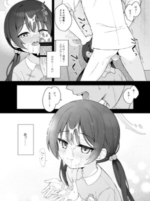 [DOGYEAR (九条だんぼ)] 籠鳥の遠き慮りを溶かして (ブルーアーカイブ) [DL版]_041